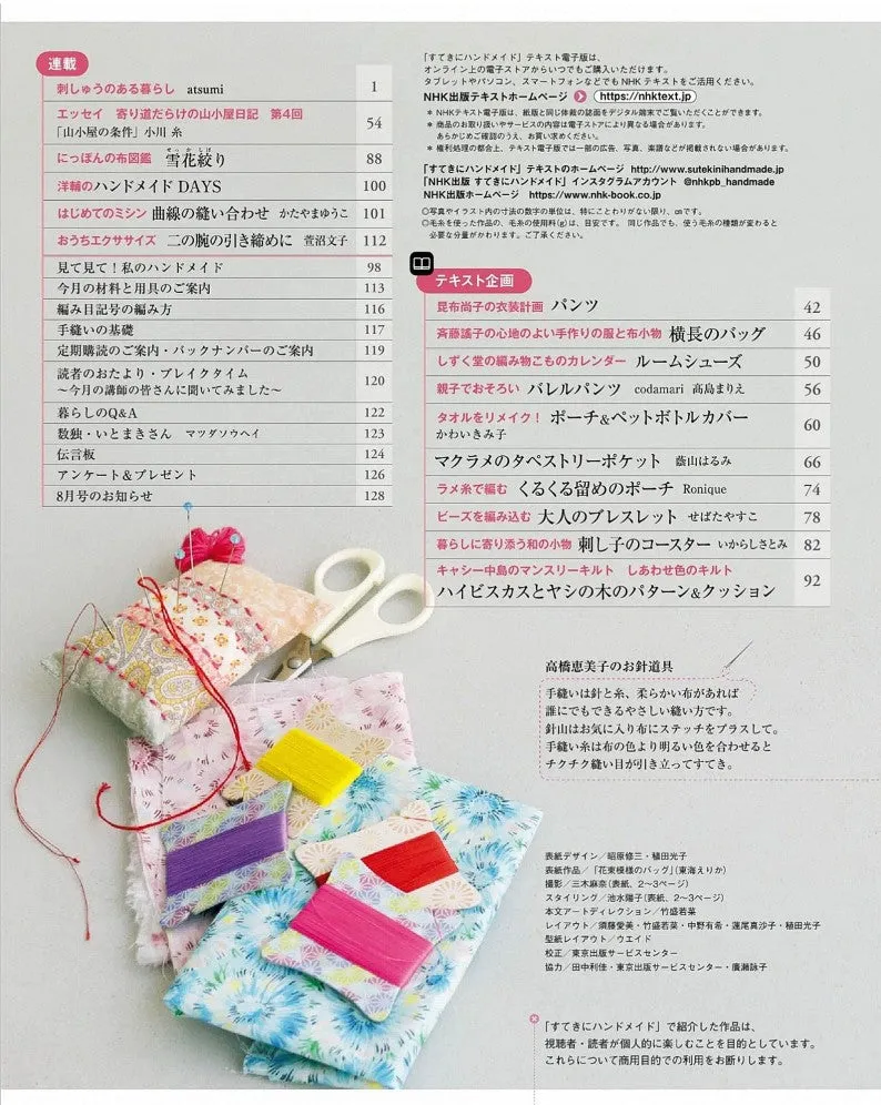 NHK Beautiful Handmade (2021)-07